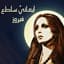 Cover of Saalouny El Nas